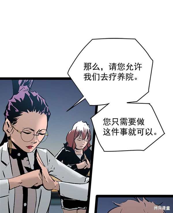 《高三无双》漫画最新章节第40话免费下拉式在线观看章节第【15】张图片