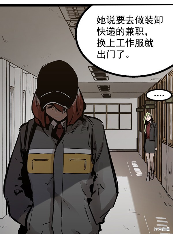 《高三无双》漫画最新章节第70话免费下拉式在线观看章节第【34】张图片