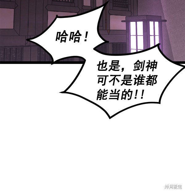 《高三无双》漫画最新章节第129话免费下拉式在线观看章节第【36】张图片