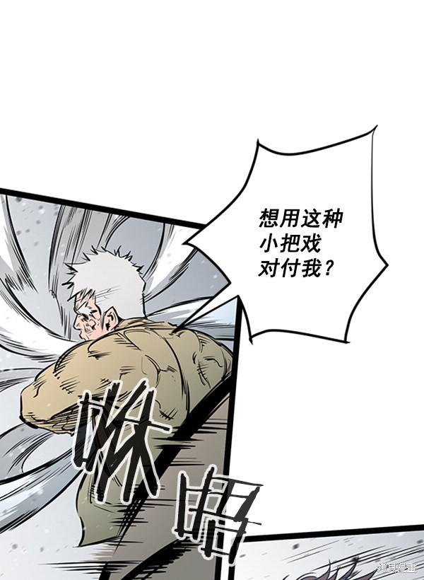 《高三无双》漫画最新章节第46话免费下拉式在线观看章节第【91】张图片