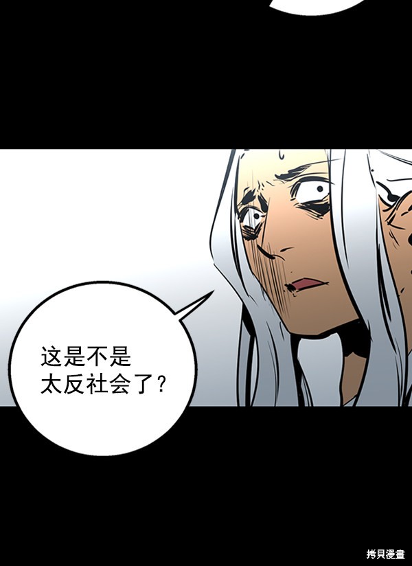 《高三无双》漫画最新章节第50话免费下拉式在线观看章节第【44】张图片