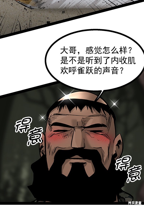 《高三无双》漫画最新章节第93话免费下拉式在线观看章节第【34】张图片