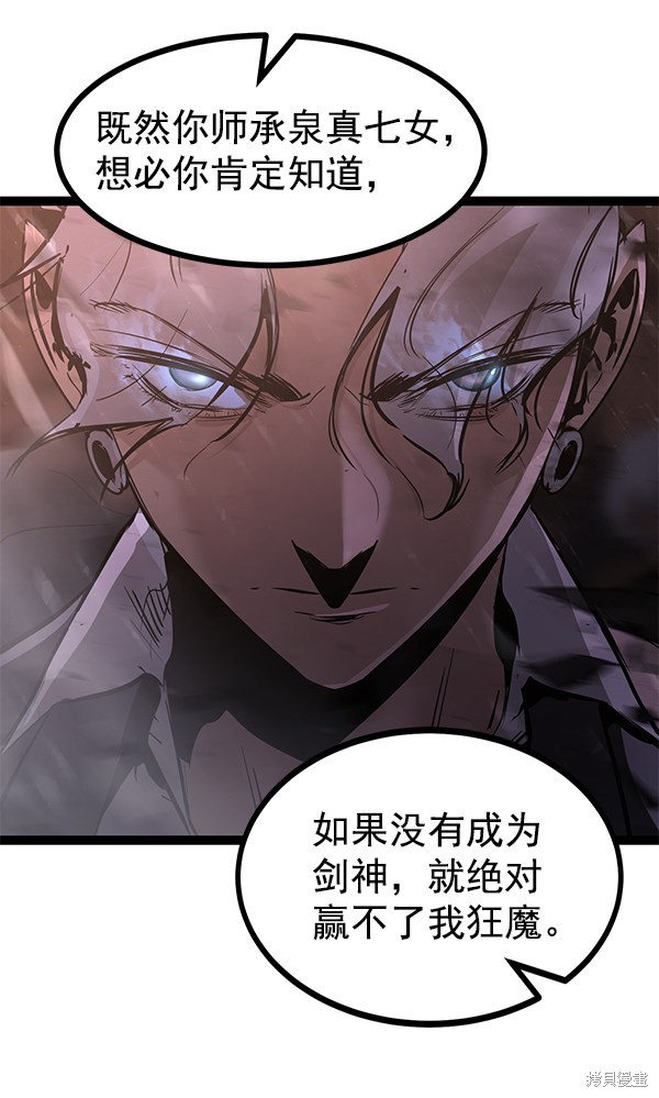 《高三无双》漫画最新章节第118话免费下拉式在线观看章节第【50】张图片