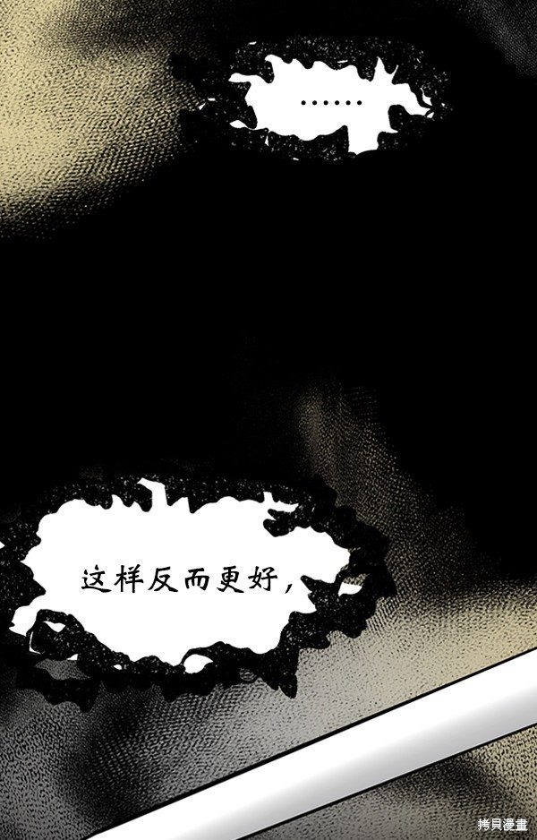 《高三无双》漫画最新章节第57话免费下拉式在线观看章节第【50】张图片