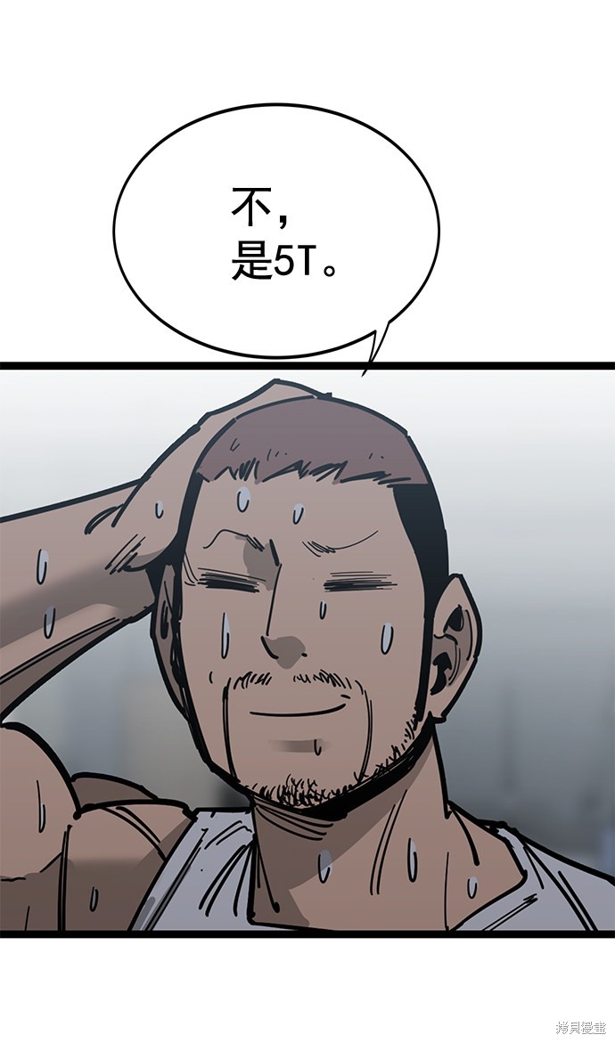 《高三无双》漫画最新章节第161话免费下拉式在线观看章节第【29】张图片