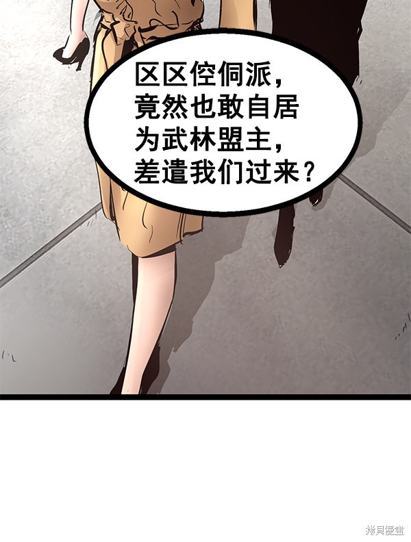 《高三无双》漫画最新章节第77话免费下拉式在线观看章节第【90】张图片