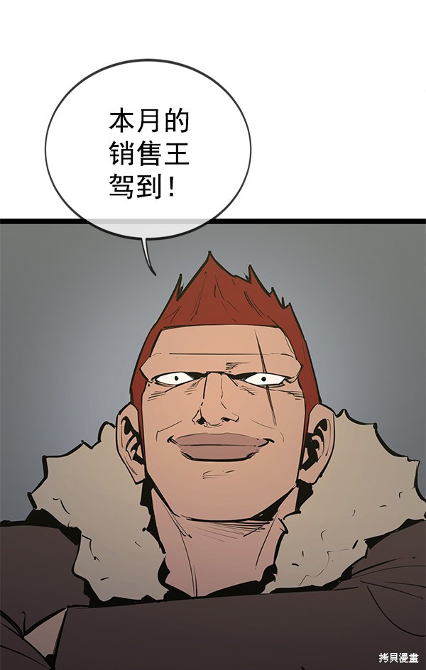 《高三无双》漫画最新章节第146话免费下拉式在线观看章节第【4】张图片