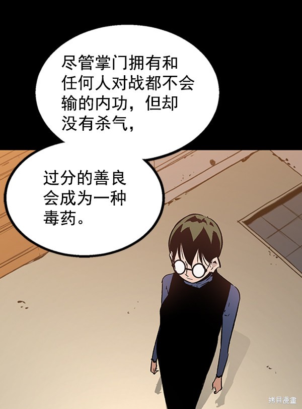 《高三无双》漫画最新章节第45话免费下拉式在线观看章节第【92】张图片