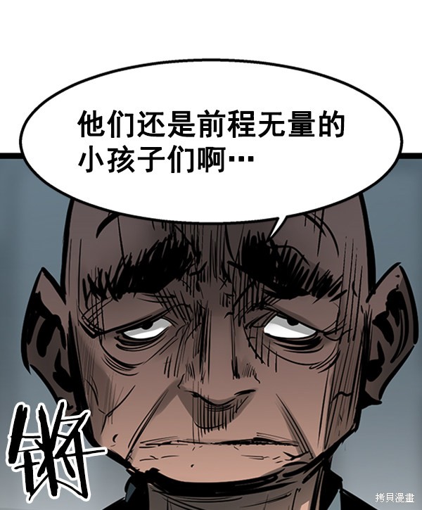 《高三无双》漫画最新章节第56话免费下拉式在线观看章节第【13】张图片