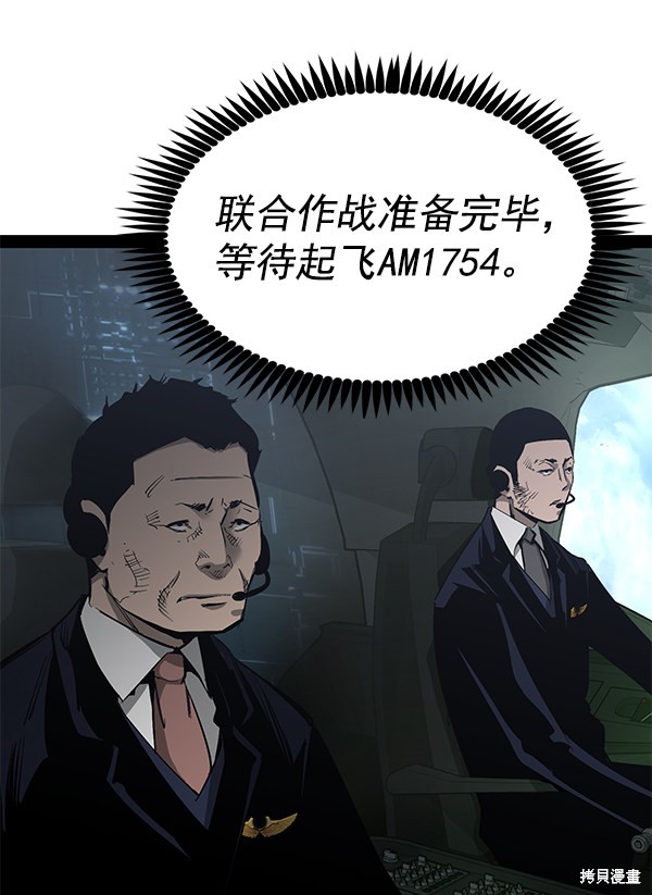 《高三无双》漫画最新章节第82话免费下拉式在线观看章节第【65】张图片