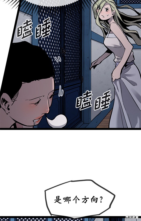 《高三无双》漫画最新章节第144话免费下拉式在线观看章节第【156】张图片