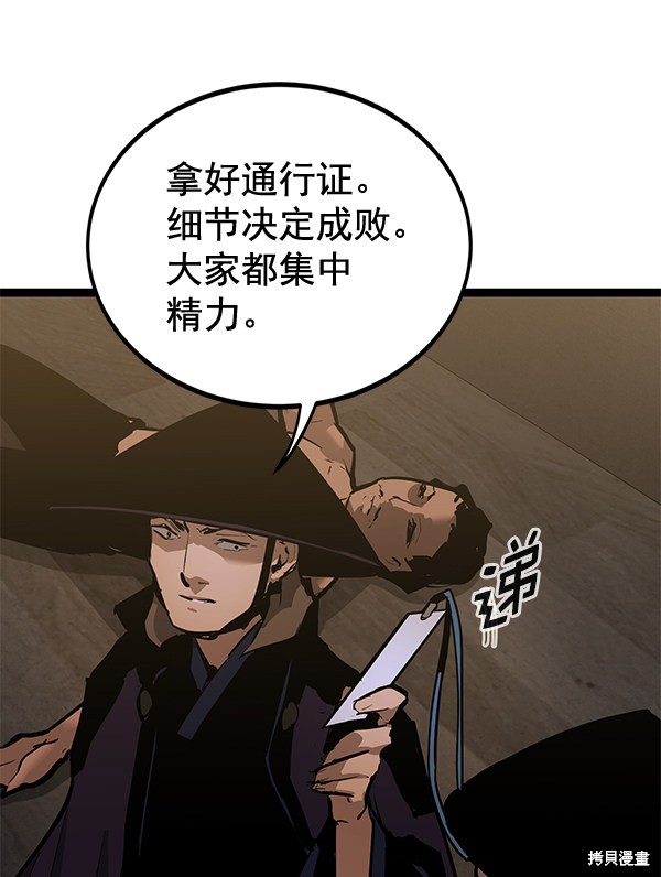 《高三无双》漫画最新章节第157话免费下拉式在线观看章节第【92】张图片