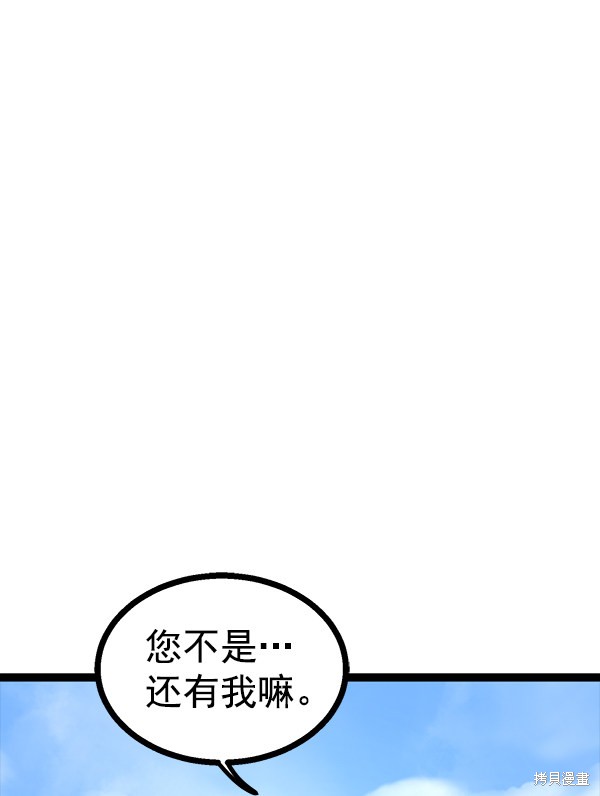 《高三无双》漫画最新章节第81话免费下拉式在线观看章节第【67】张图片