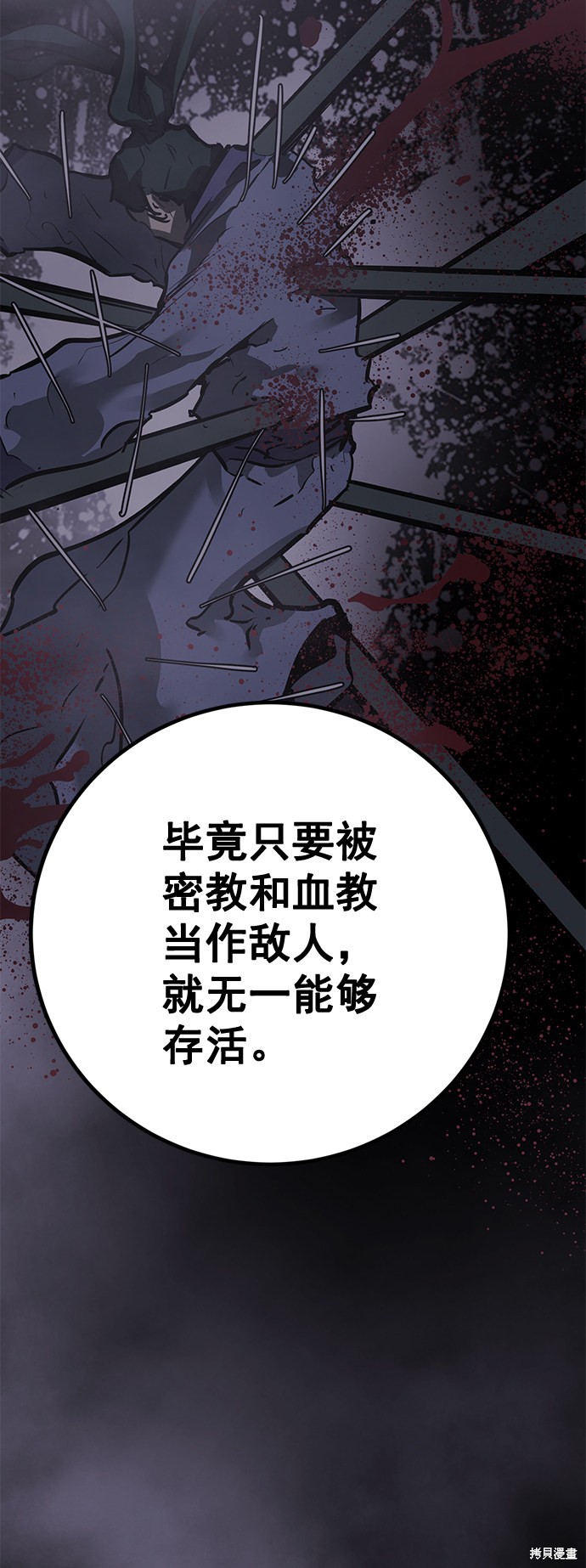 《高三无双》漫画最新章节第158话免费下拉式在线观看章节第【77】张图片