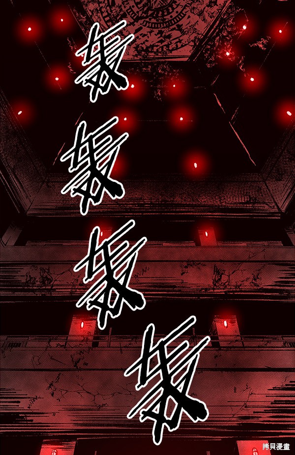 《高三无双》漫画最新章节第61话免费下拉式在线观看章节第【133】张图片