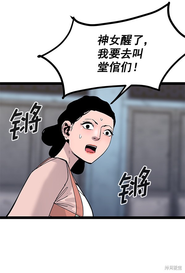 《高三无双》漫画最新章节第141话免费下拉式在线观看章节第【114】张图片