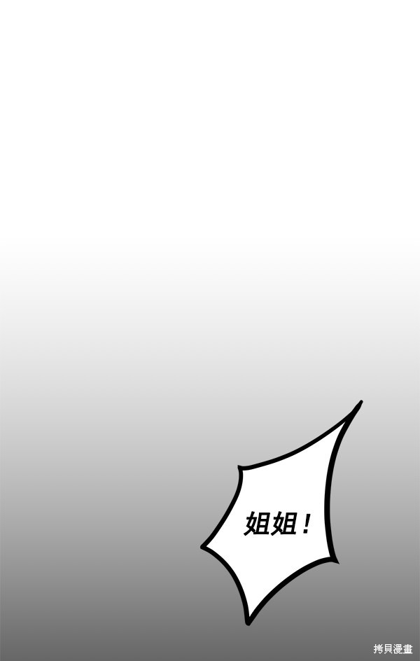 《高三无双》漫画最新章节第88话免费下拉式在线观看章节第【32】张图片