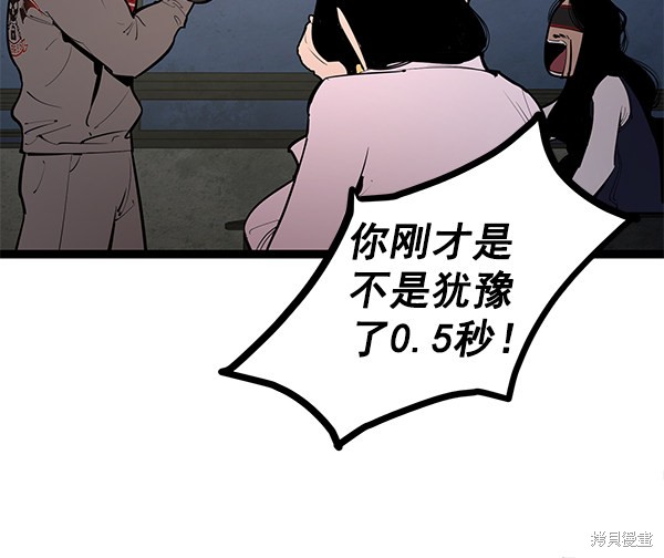 《高三无双》漫画最新章节第147话免费下拉式在线观看章节第【30】张图片