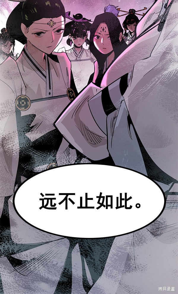 《高三无双》漫画最新章节第109话免费下拉式在线观看章节第【78】张图片