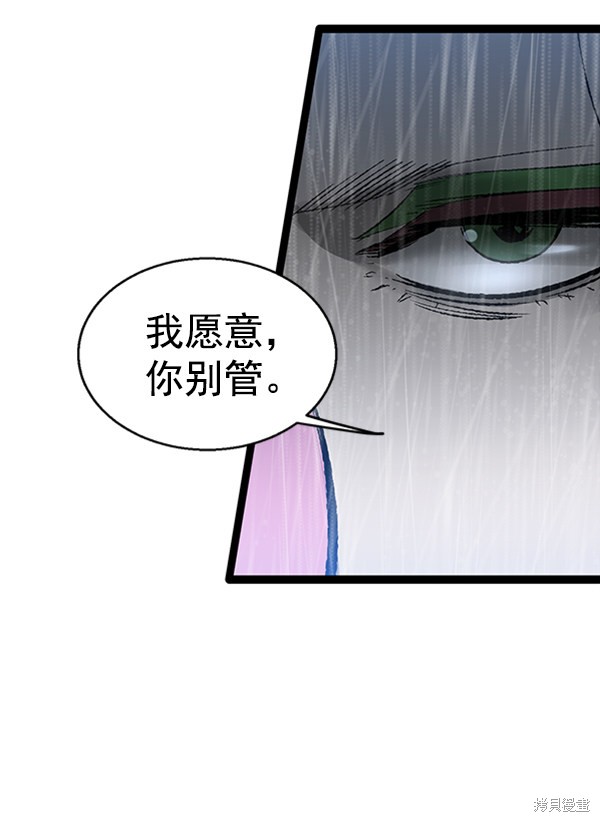 《高三无双》漫画最新章节第37话免费下拉式在线观看章节第【104】张图片