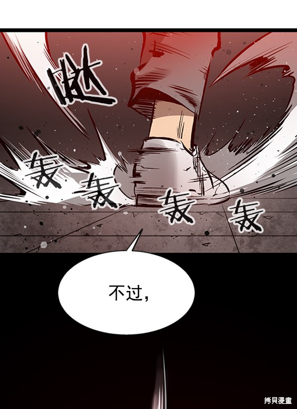 《高三无双》漫画最新章节第37话免费下拉式在线观看章节第【12】张图片