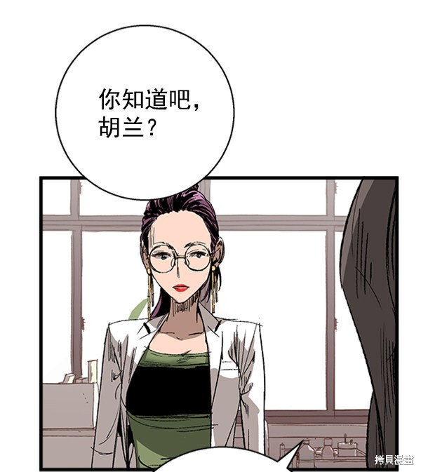 《高三无双》漫画最新章节第10话免费下拉式在线观看章节第【99】张图片