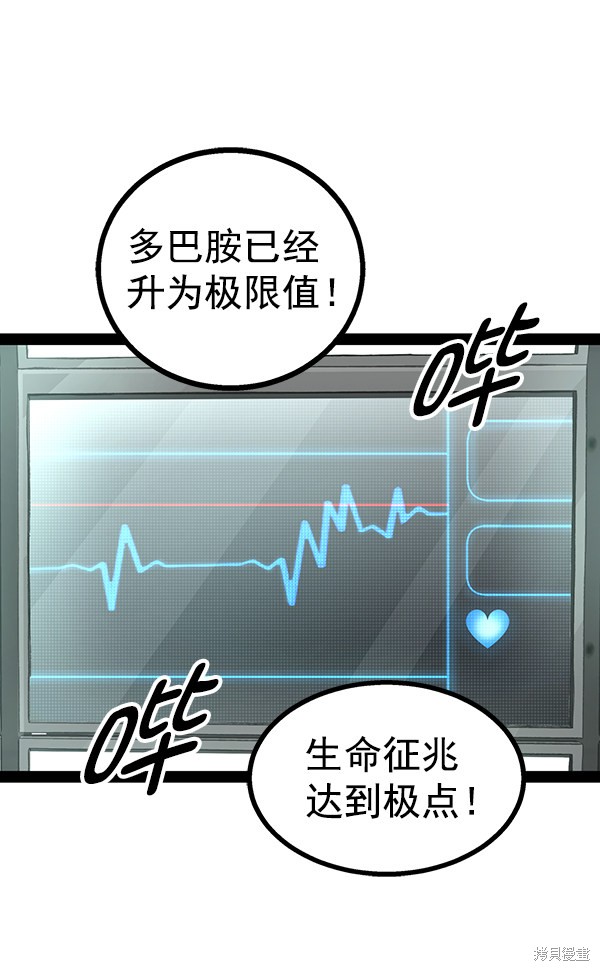 《高三无双》漫画最新章节第100话免费下拉式在线观看章节第【84】张图片