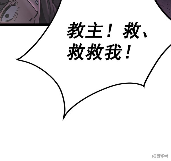 《高三无双》漫画最新章节第124话免费下拉式在线观看章节第【79】张图片