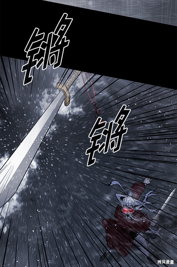 《高三无双》漫画最新章节第144话免费下拉式在线观看章节第【26】张图片