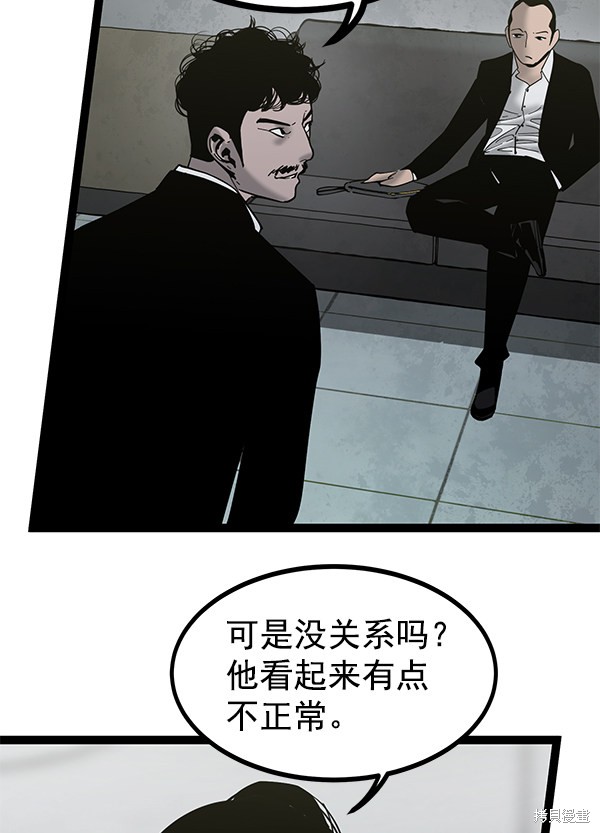 《高三无双》漫画最新章节第136话免费下拉式在线观看章节第【40】张图片