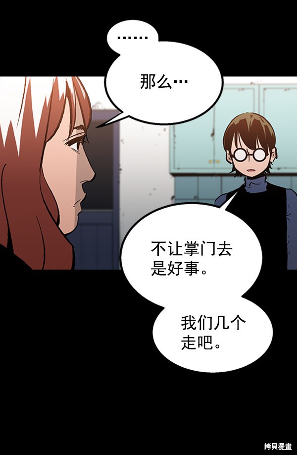 《高三无双》漫画最新章节第45话免费下拉式在线观看章节第【94】张图片