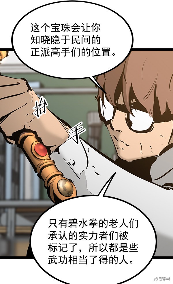 《高三无双》漫画最新章节第68话免费下拉式在线观看章节第【99】张图片