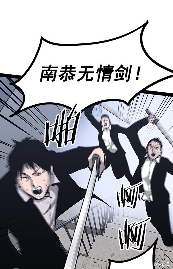 《高三无双》漫画最新章节第87话免费下拉式在线观看章节第【54】张图片