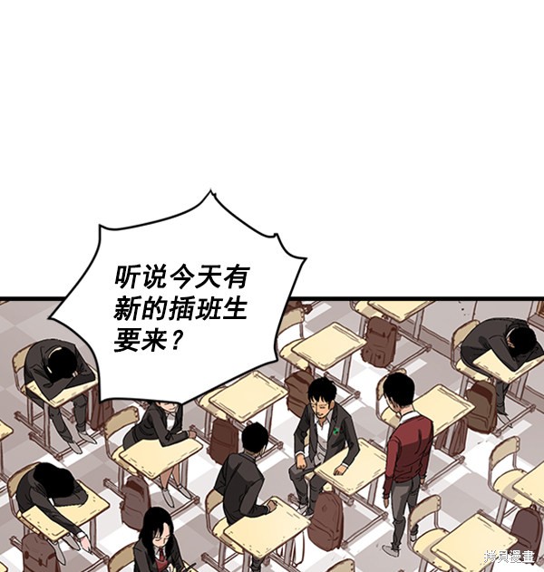 《高三无双》漫画最新章节第9话免费下拉式在线观看章节第【12】张图片