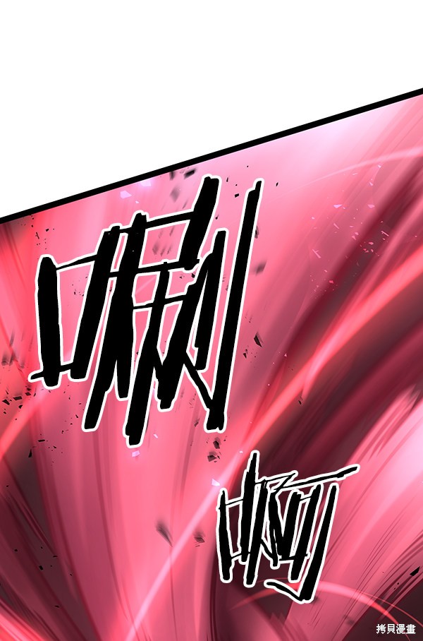 《高三无双》漫画最新章节第66话免费下拉式在线观看章节第【66】张图片