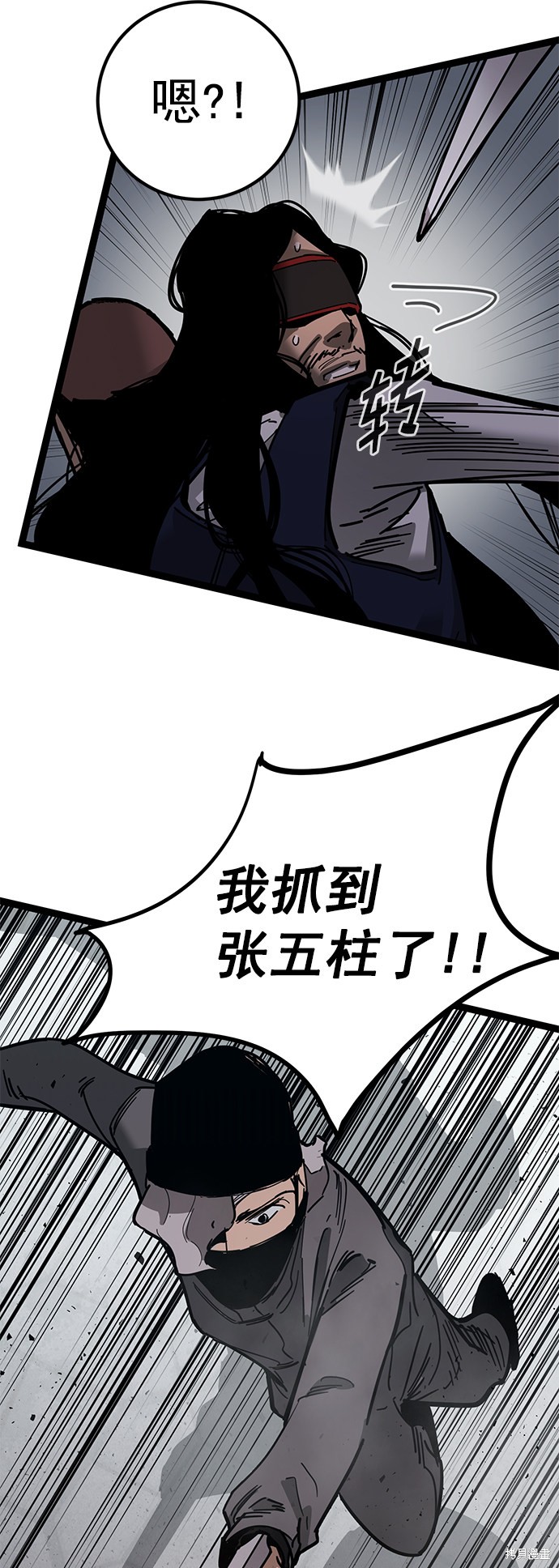 《高三无双》漫画最新章节第165话免费下拉式在线观看章节第【101】张图片