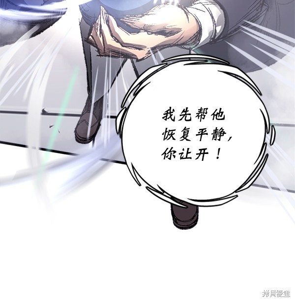 《高三无双》漫画最新章节第4话免费下拉式在线观看章节第【24】张图片