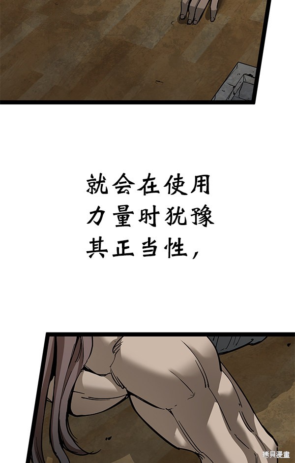 《高三无双》漫画最新章节第141话免费下拉式在线观看章节第【13】张图片