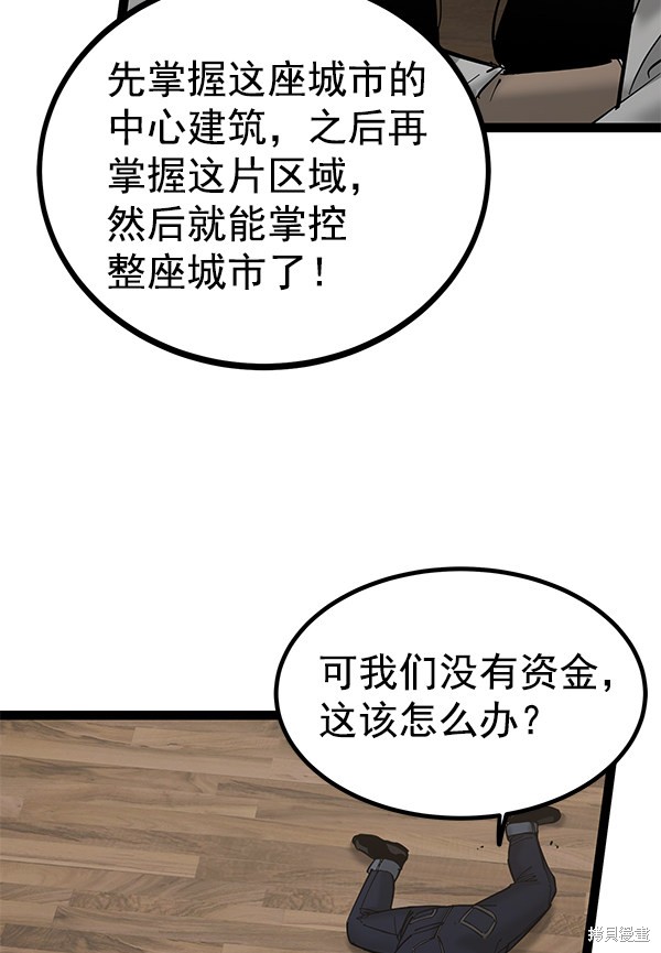 《高三无双》漫画最新章节第135话免费下拉式在线观看章节第【83】张图片