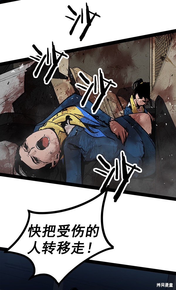 《高三无双》漫画最新章节第99话免费下拉式在线观看章节第【104】张图片