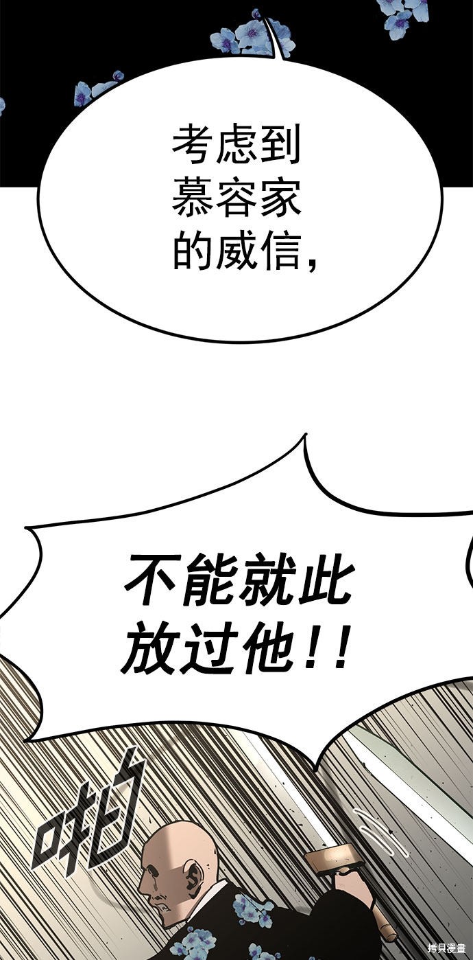 《高三无双》漫画最新章节第167话免费下拉式在线观看章节第【16】张图片