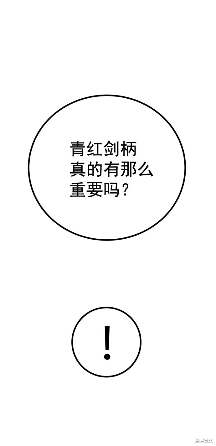 《高三无双》漫画最新章节第163话免费下拉式在线观看章节第【2】张图片