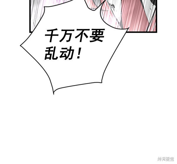 《高三无双》漫画最新章节第21话免费下拉式在线观看章节第【43】张图片