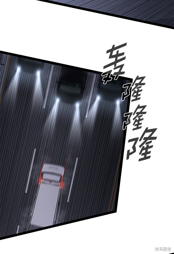 《高三无双》漫画最新章节第127话免费下拉式在线观看章节第【68】张图片