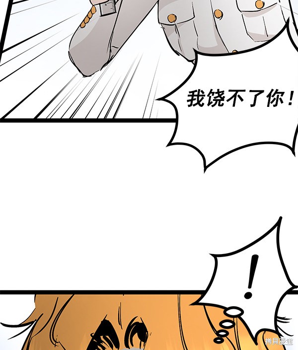 《高三无双》漫画最新章节第104话免费下拉式在线观看章节第【112】张图片