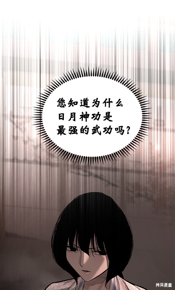 《高三无双》漫画最新章节第113话免费下拉式在线观看章节第【43】张图片