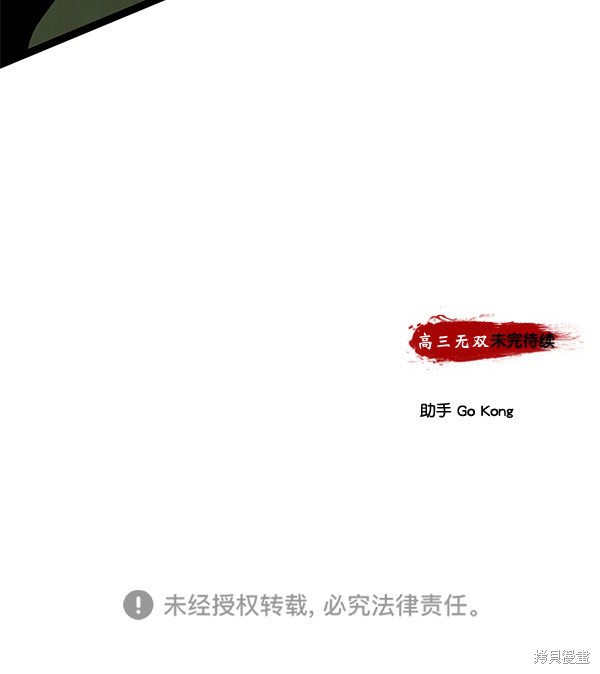 《高三无双》漫画最新章节第148话免费下拉式在线观看章节第【111】张图片