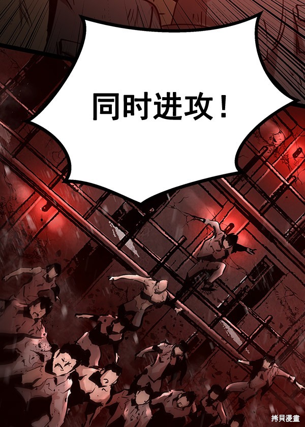 《高三无双》漫画最新章节第62话免费下拉式在线观看章节第【110】张图片