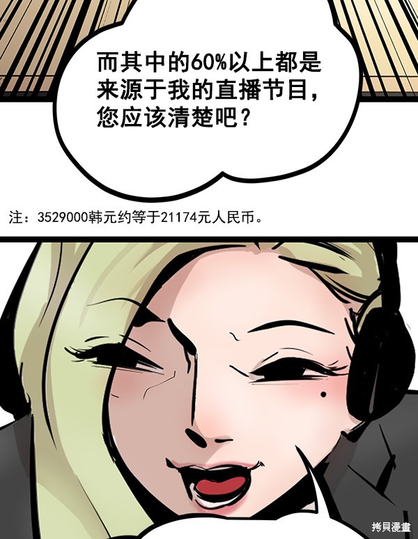 《高三无双》漫画最新章节第70话免费下拉式在线观看章节第【27】张图片