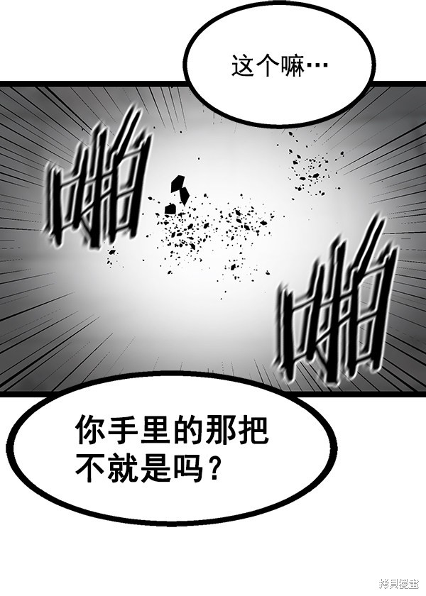 《高三无双》漫画最新章节第71话免费下拉式在线观看章节第【29】张图片